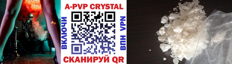 Альфа ПВП VHQ  darknet какой сайт  Волгодонск 