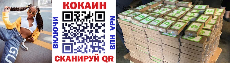 Cocaine 98% Волгодонск