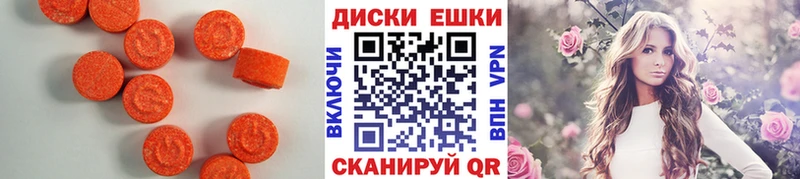 продажа наркотиков  Волгодонск  omg tor  ЭКСТАЗИ ешки 