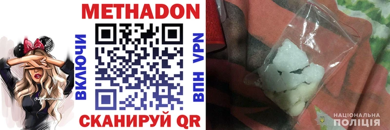 продажа наркотиков  Волгодонск  МЕТАДОН мёд 